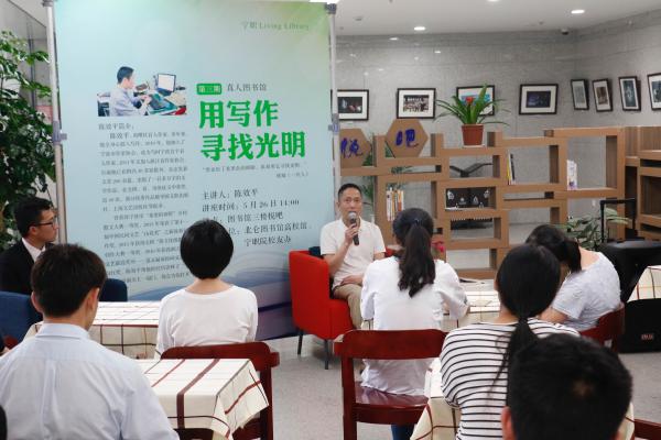 他用写作寻找光明——宁波首位盲人作家、校友陈效平做客宁职真人图书馆