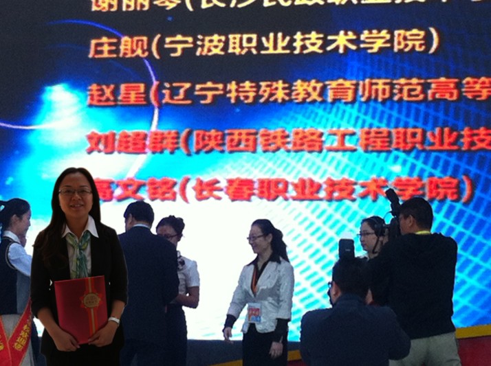 我院教师荣获全国职业院校信息化教学大赛一等奖