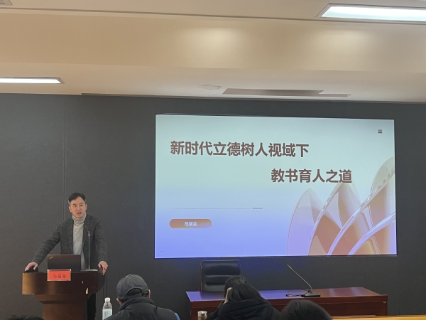 立德树人守初心 培根铸魂育新人 ——校党委副书记马苗金赴建筑与艺术学院讲授专题党课